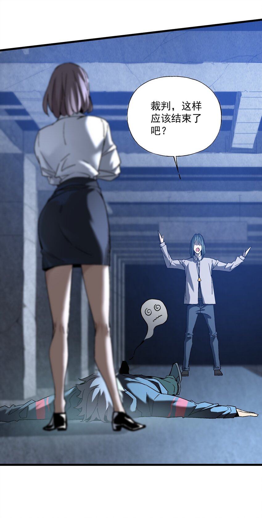 《狩魂者-鬼喊抓鬼》050 我知道了！ 第35页