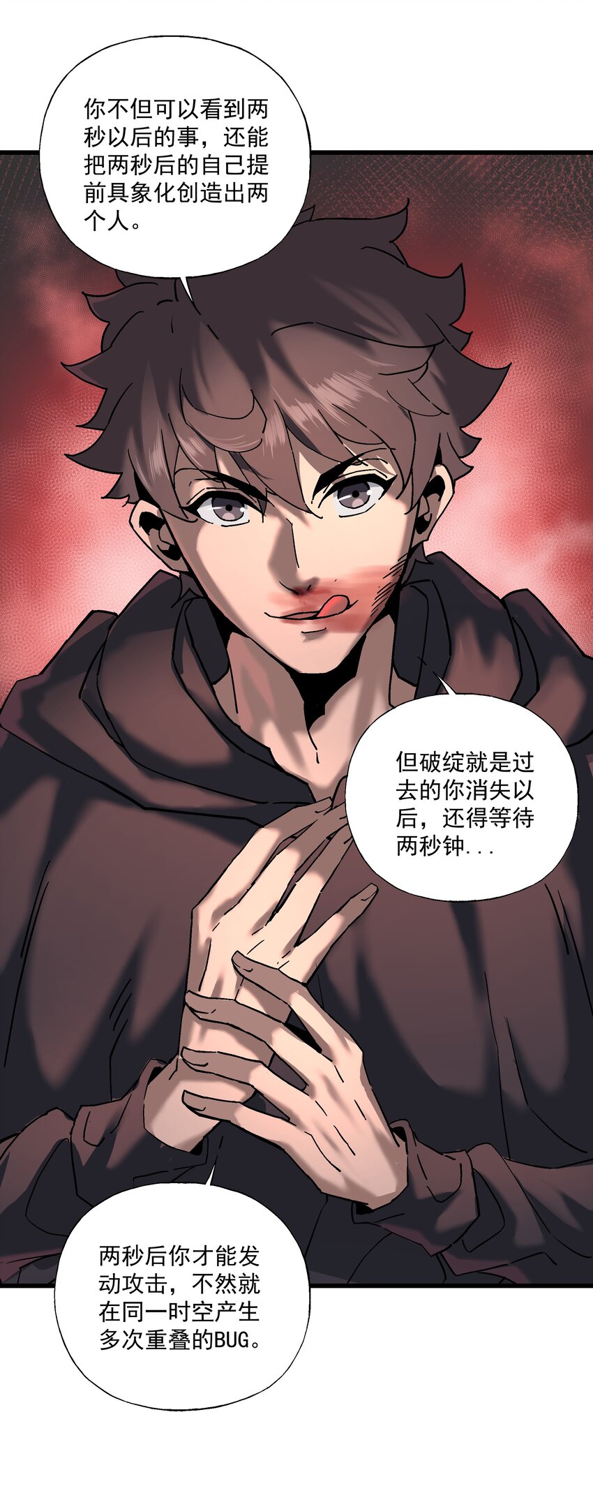 《狩魂者-鬼喊抓鬼》050 我知道了！ 第44页