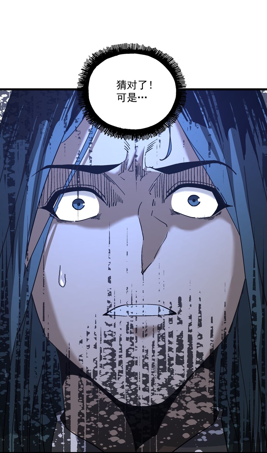 《狩魂者-鬼喊抓鬼》050 我知道了！ 第45页
