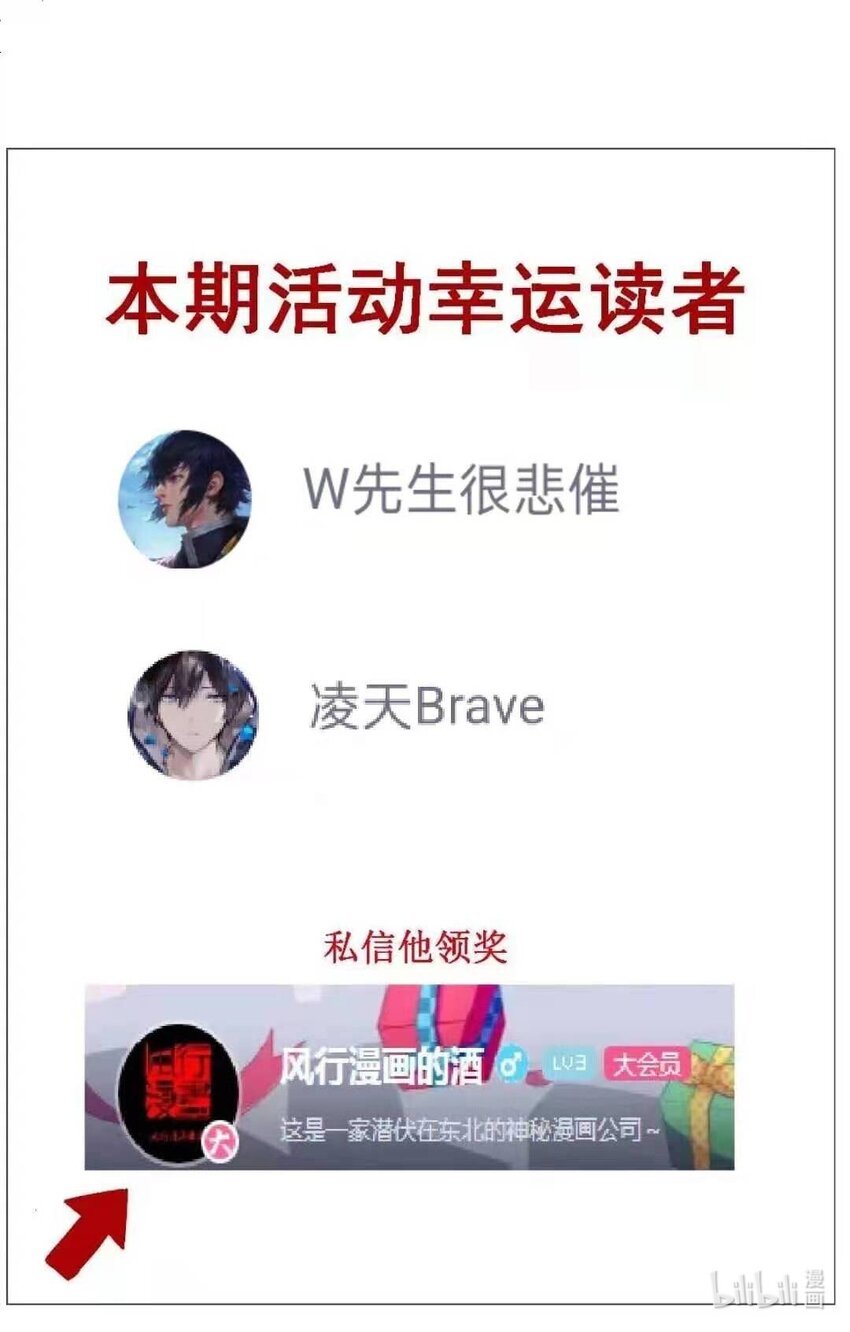《狩魂者-鬼喊抓鬼》050 我知道了！ 第47页