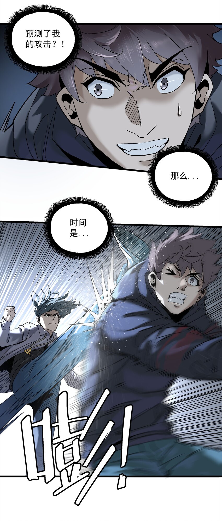 《狩魂者-鬼喊抓鬼》050 我知道了！ 第7页