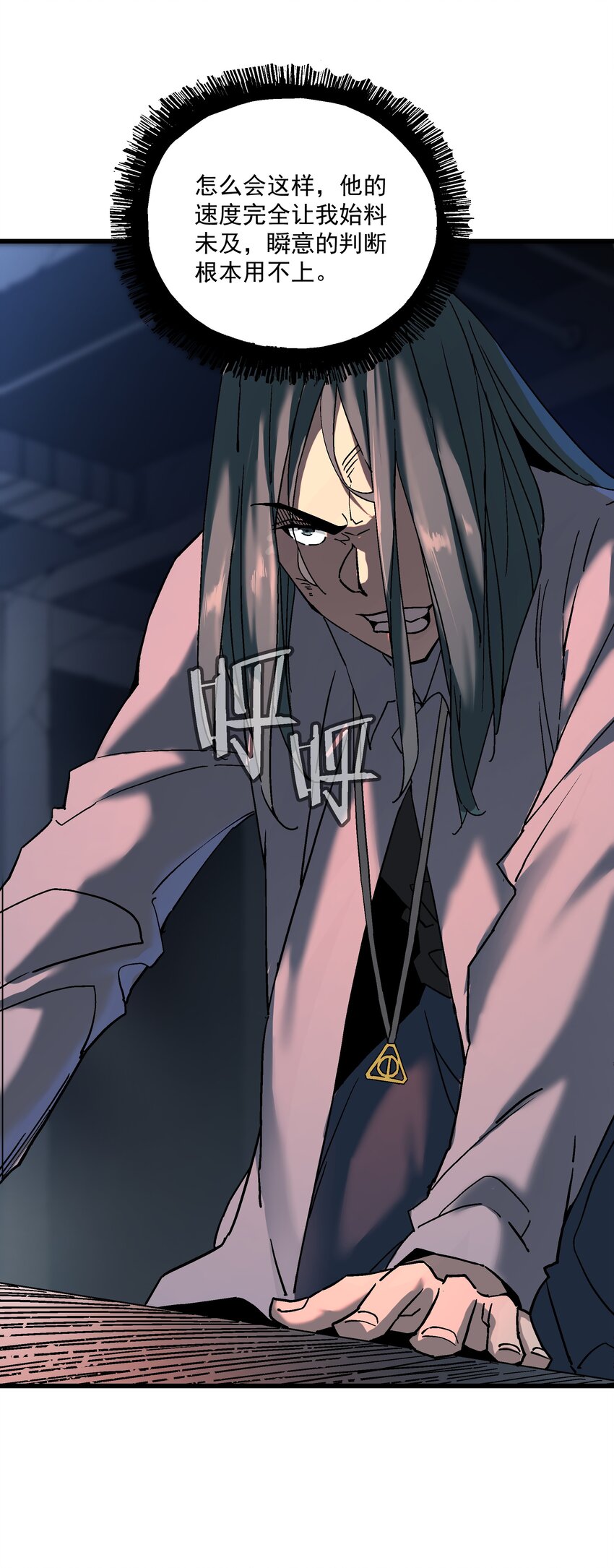 《狩魂者-鬼喊抓鬼》051 我会死吗？ 第12页