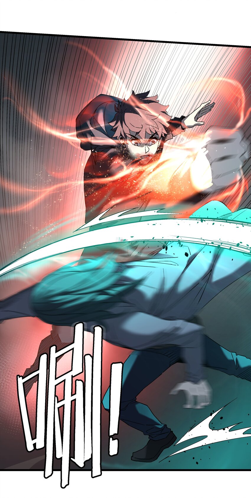 《狩魂者-鬼喊抓鬼》051 我会死吗？ 第16页