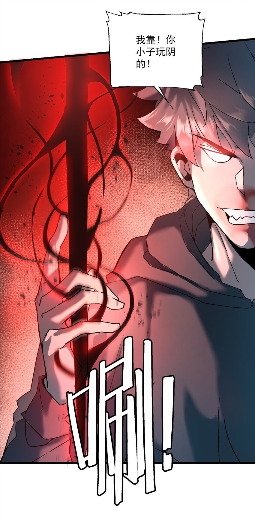 《狩魂者-鬼喊抓鬼》051 我会死吗？ 第18页