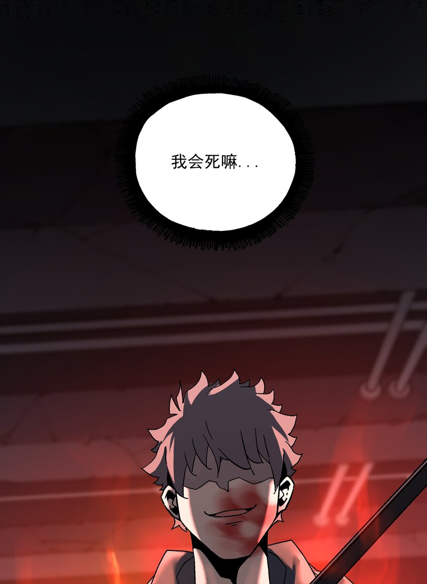 《狩魂者-鬼喊抓鬼》051 我会死吗？ 第25页