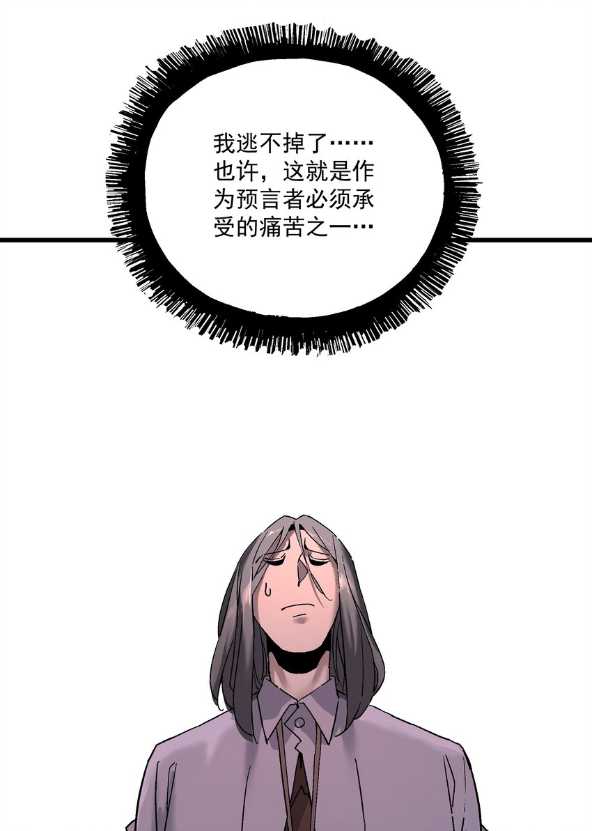 《狩魂者-鬼喊抓鬼》051 我会死吗？ 第28页
