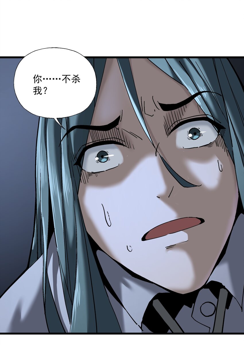 《狩魂者-鬼喊抓鬼》051 我会死吗？ 第32页