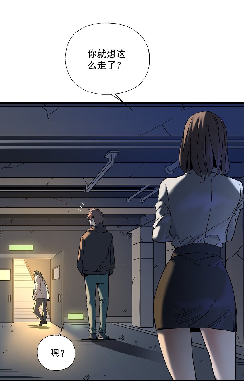 《狩魂者-鬼喊抓鬼》051 我会死吗？ 第35页