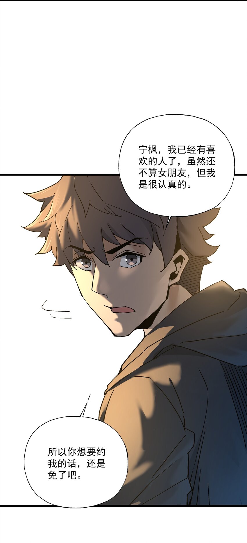 《狩魂者-鬼喊抓鬼》051 我会死吗？ 第36页