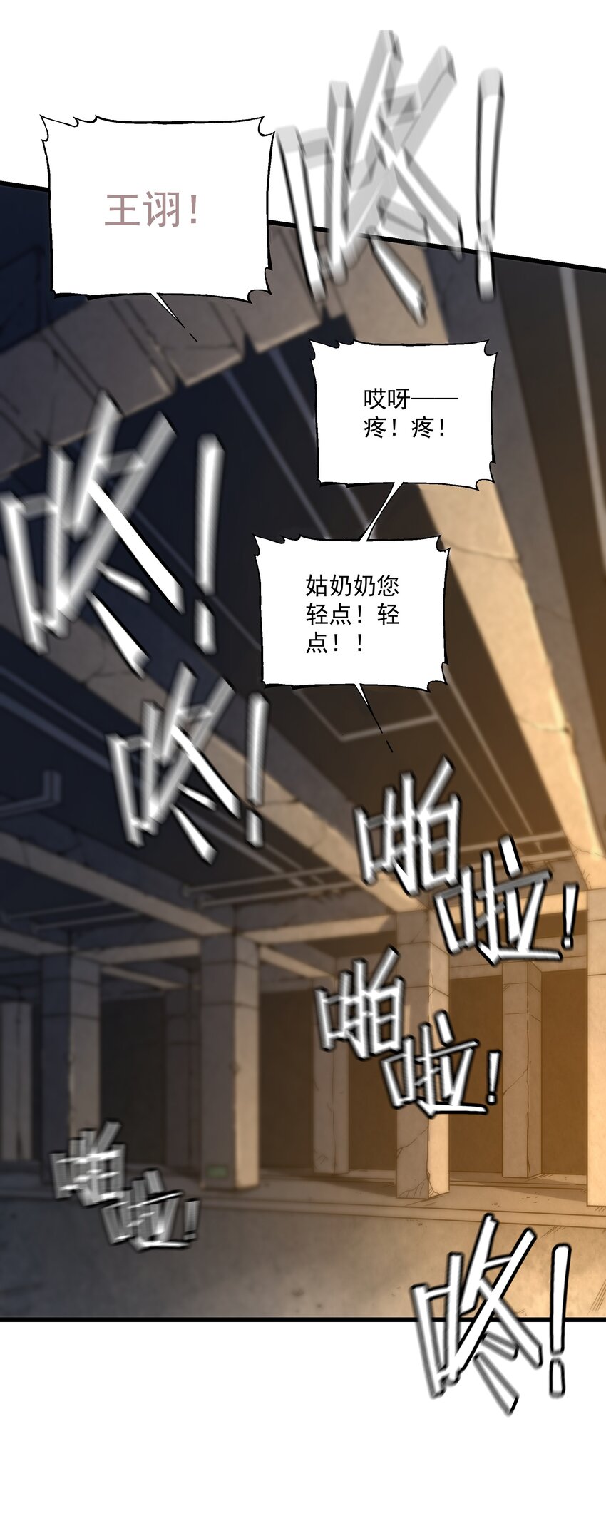 《狩魂者-鬼喊抓鬼》051 我会死吗？ 第38页