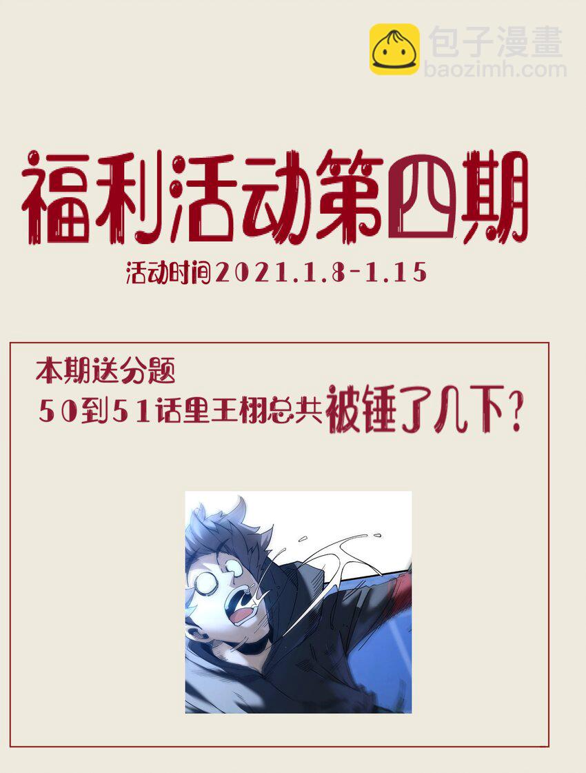 《狩魂者-鬼喊抓鬼》051 我会死吗？ 第39页