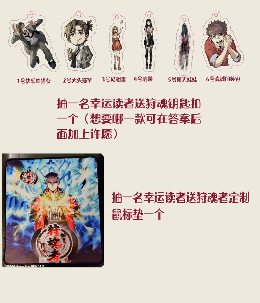 《狩魂者-鬼喊抓鬼》051 我会死吗？ 第40页