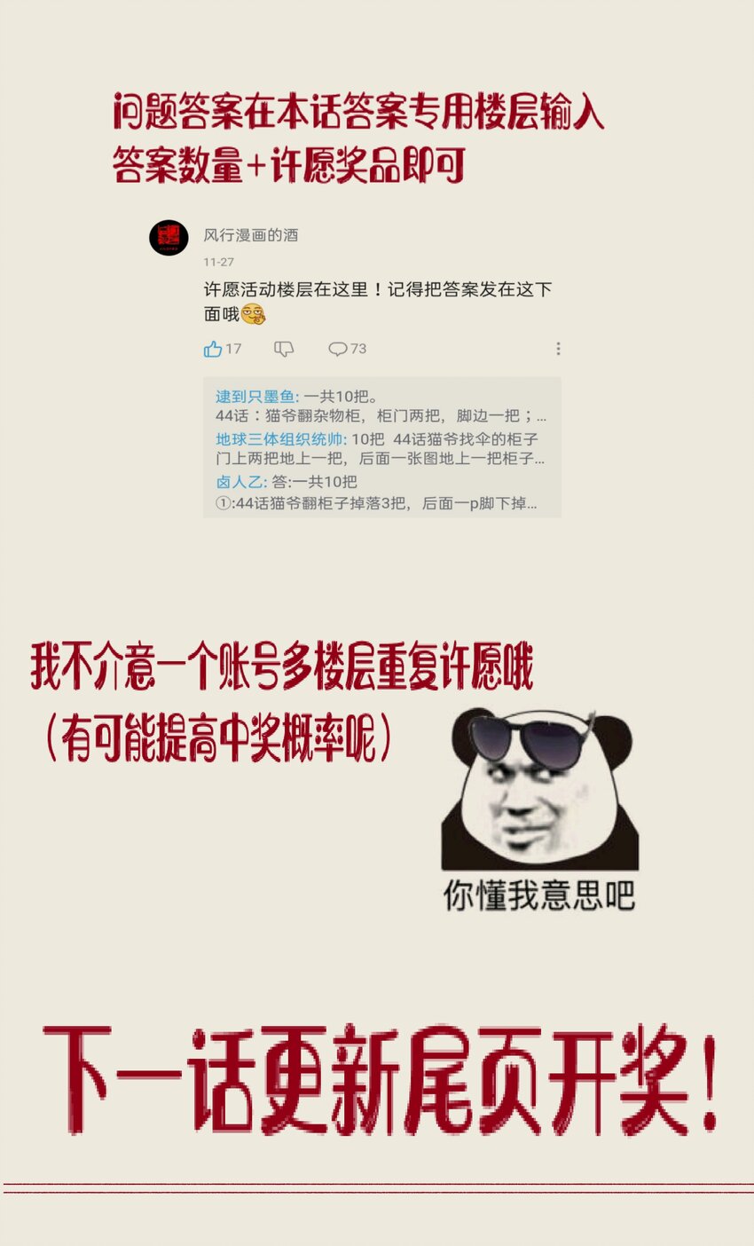 《狩魂者-鬼喊抓鬼》051 我会死吗？ 第41页