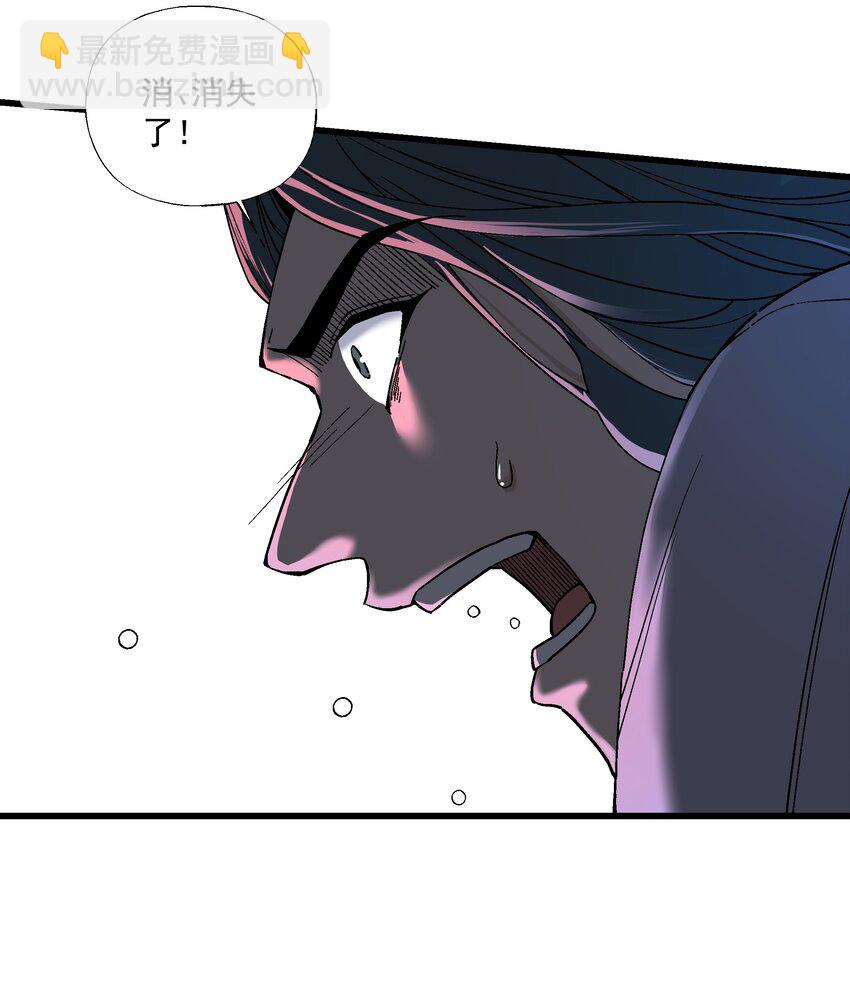 《狩魂者-鬼喊抓鬼》051 我会死吗？ 第5页