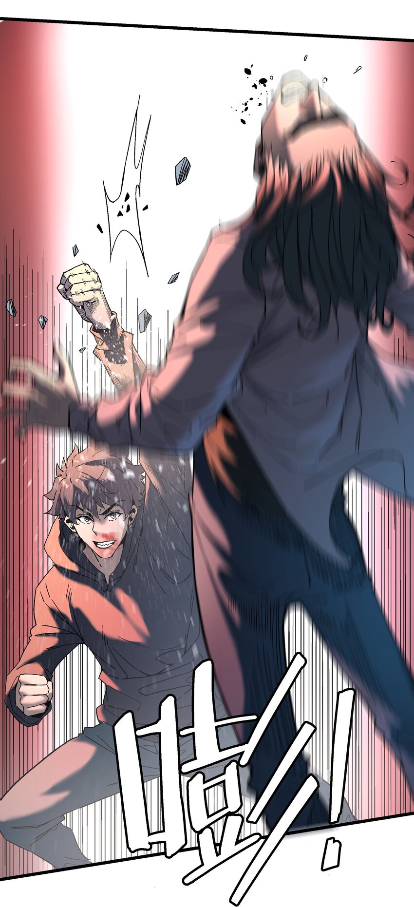 《狩魂者-鬼喊抓鬼》051 我会死吗？ 第7页
