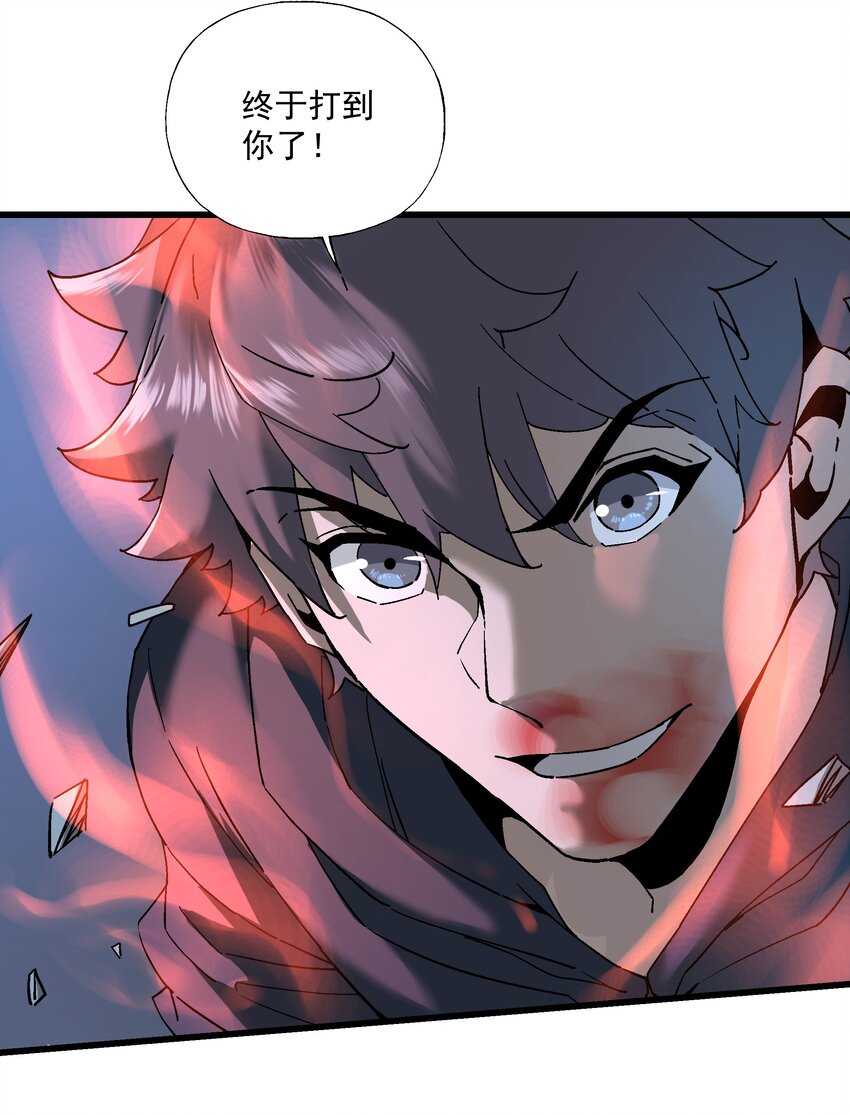 《狩魂者-鬼喊抓鬼》051 我会死吗？ 第8页