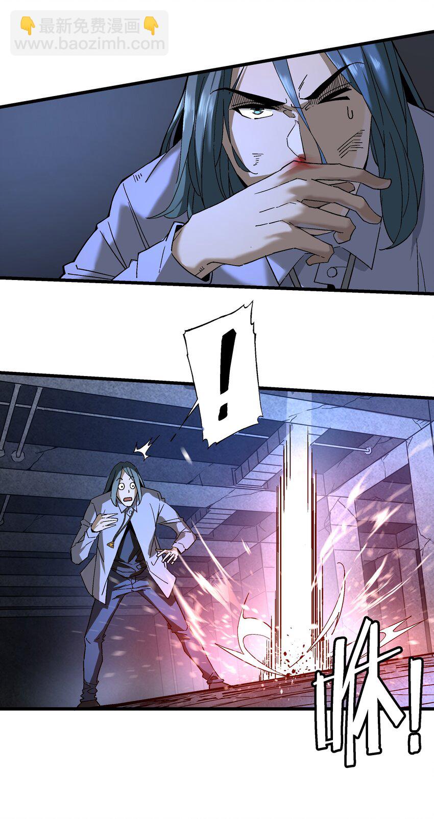 《狩魂者-鬼喊抓鬼》051 我会死吗？ 第9页
