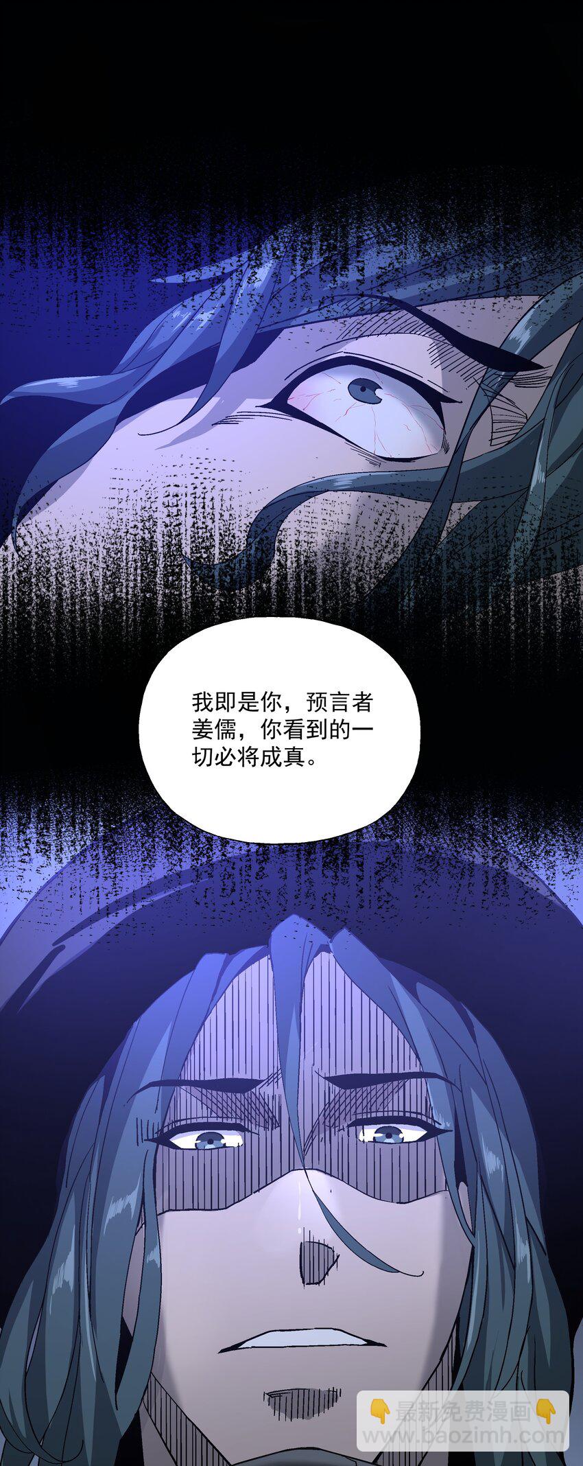 《狩魂者-鬼喊抓鬼》049 地下停车场 第16页