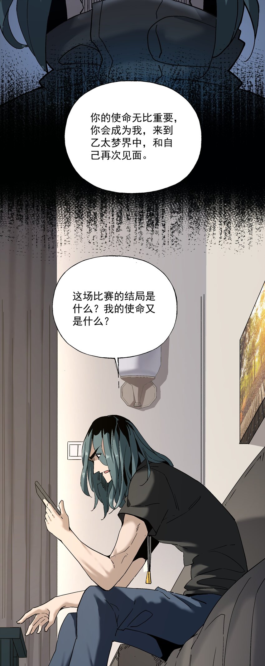 《狩魂者-鬼喊抓鬼》049 地下停车场 第17页