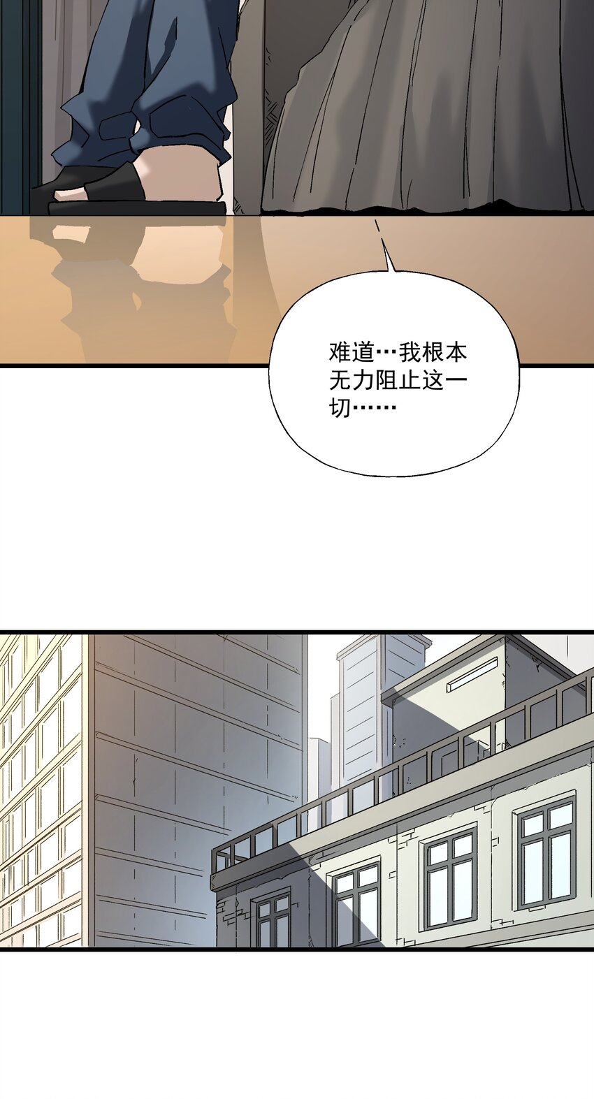 《狩魂者-鬼喊抓鬼》049 地下停车场 第18页