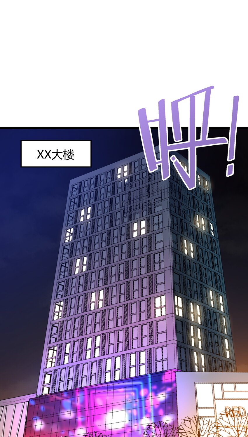 《狩魂者-鬼喊抓鬼》049 地下停车场 第29页