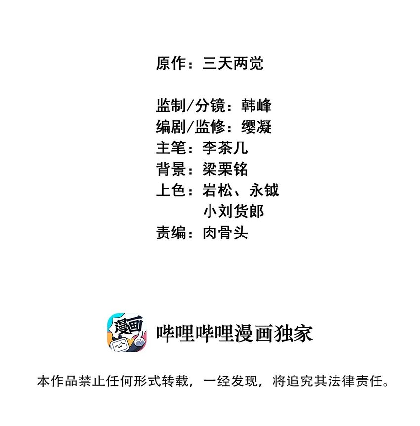《狩魂者-鬼喊抓鬼》049 地下停车场 第2页