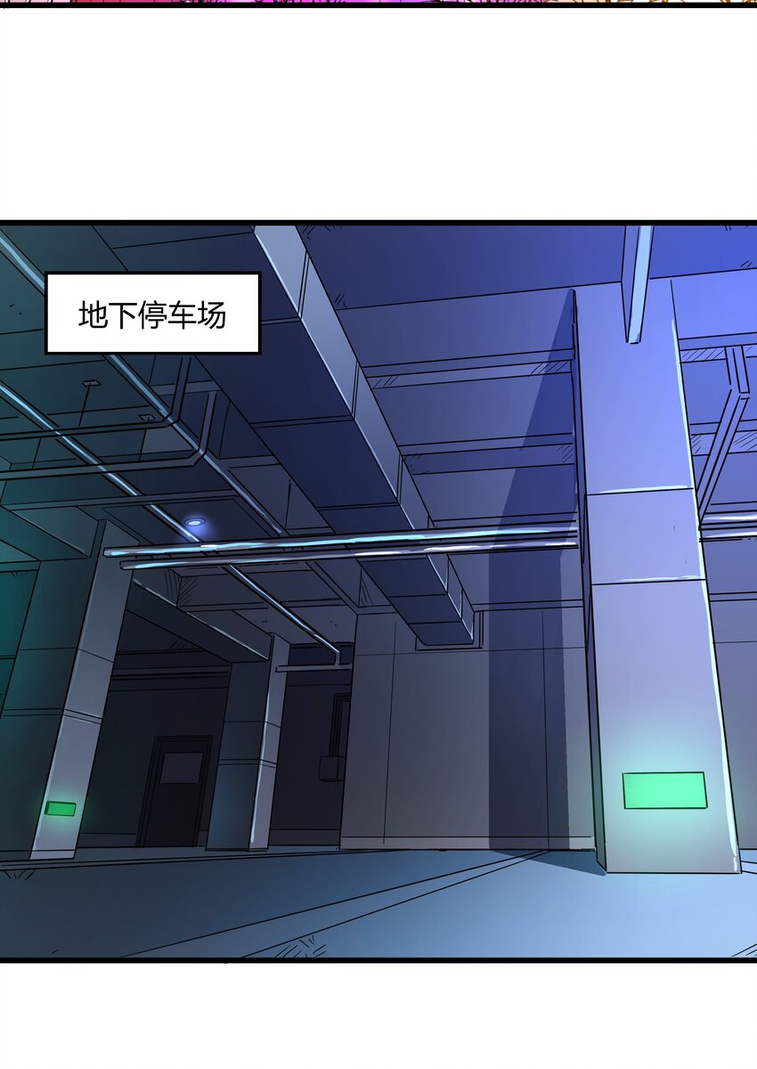 《狩魂者-鬼喊抓鬼》049 地下停车场 第30页
