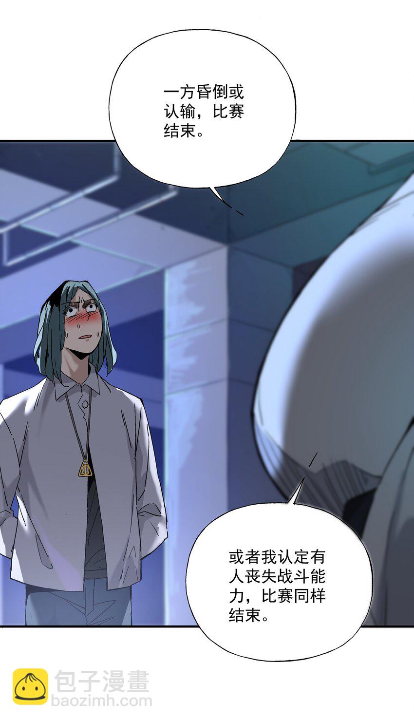 《狩魂者-鬼喊抓鬼》049 地下停车场 第32页