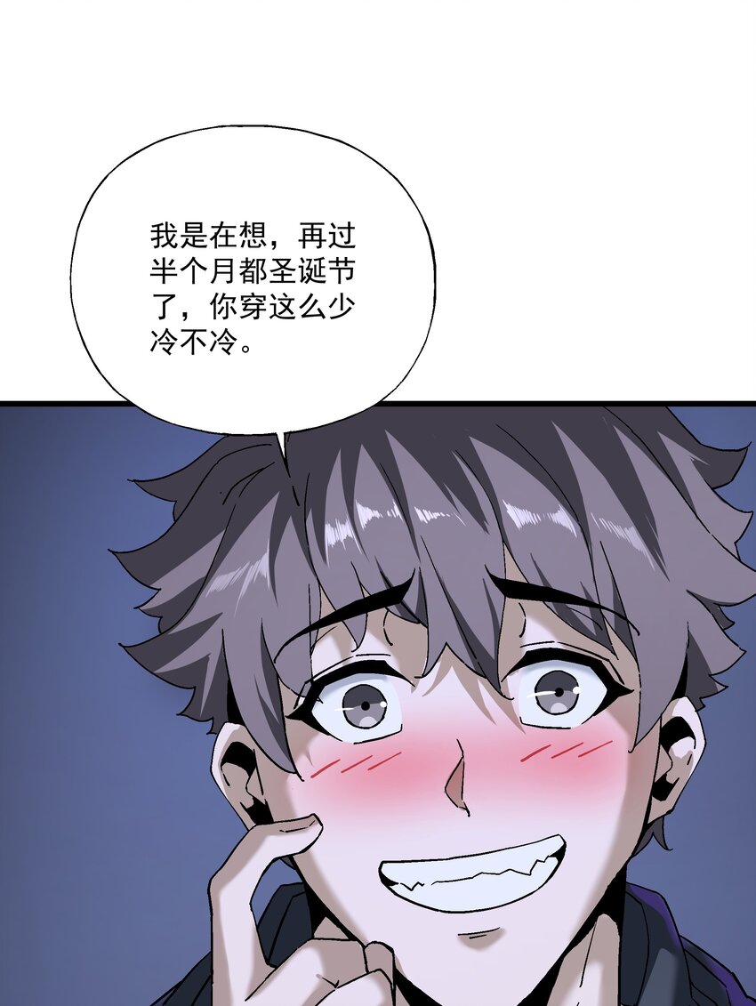 《狩魂者-鬼喊抓鬼》049 地下停车场 第35页