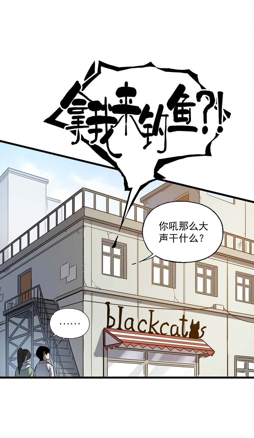 《狩魂者-鬼喊抓鬼》049 地下停车场 第3页