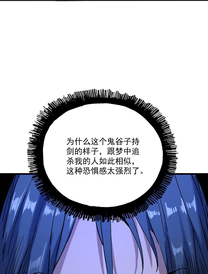 《狩魂者-鬼喊抓鬼》049 地下停车场 第40页