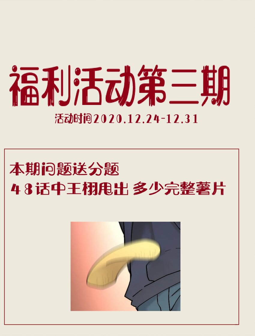 《狩魂者-鬼喊抓鬼》049 地下停车场 第46页