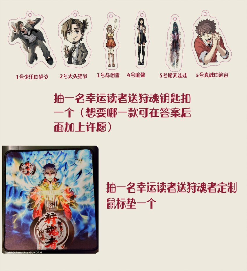 《狩魂者-鬼喊抓鬼》049 地下停车场 第47页