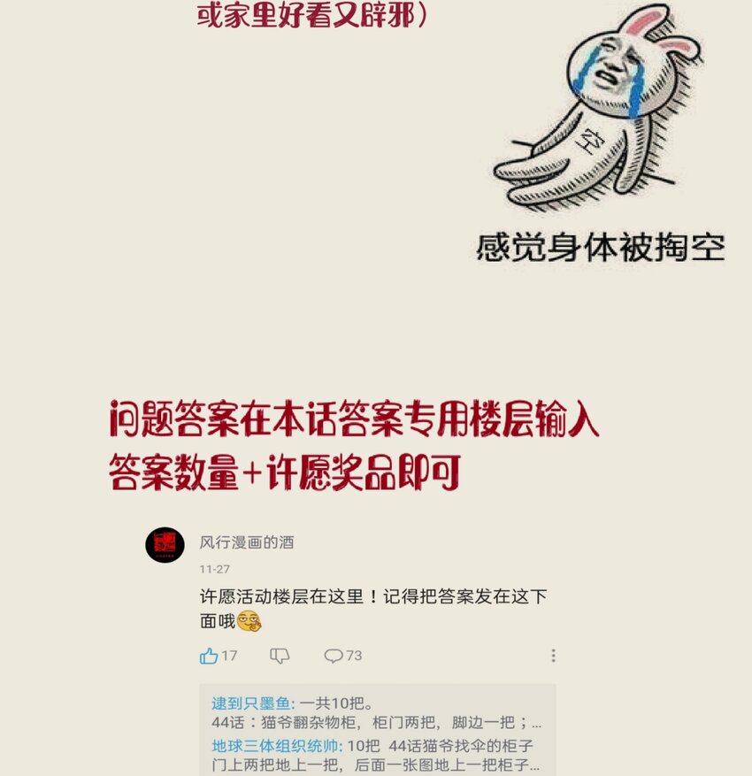 《狩魂者-鬼喊抓鬼》049 地下停车场 第49页
