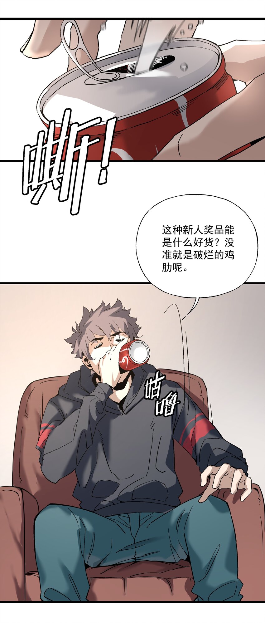 《狩魂者-鬼喊抓鬼》049 地下停车场 第8页