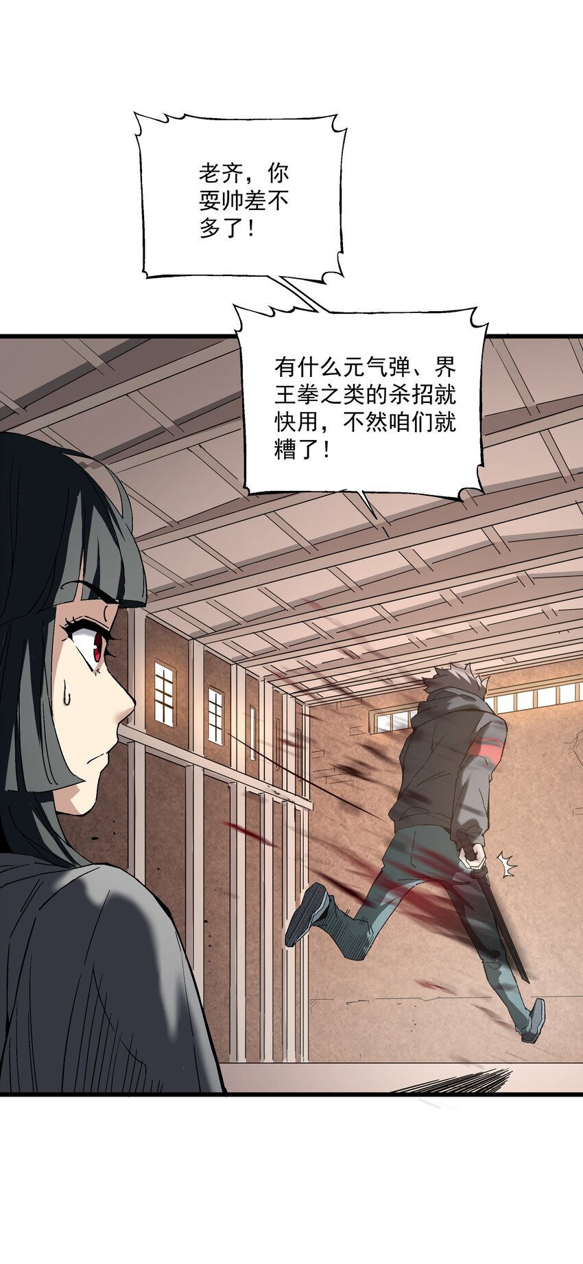 《狩魂者-鬼喊抓鬼》048 决不能留 第20页