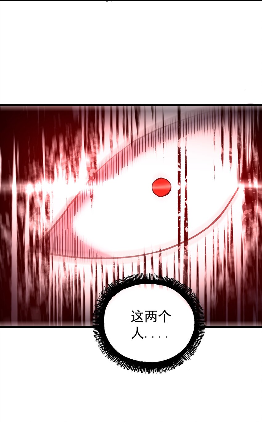 《狩魂者-鬼喊抓鬼》048 决不能留 第33页