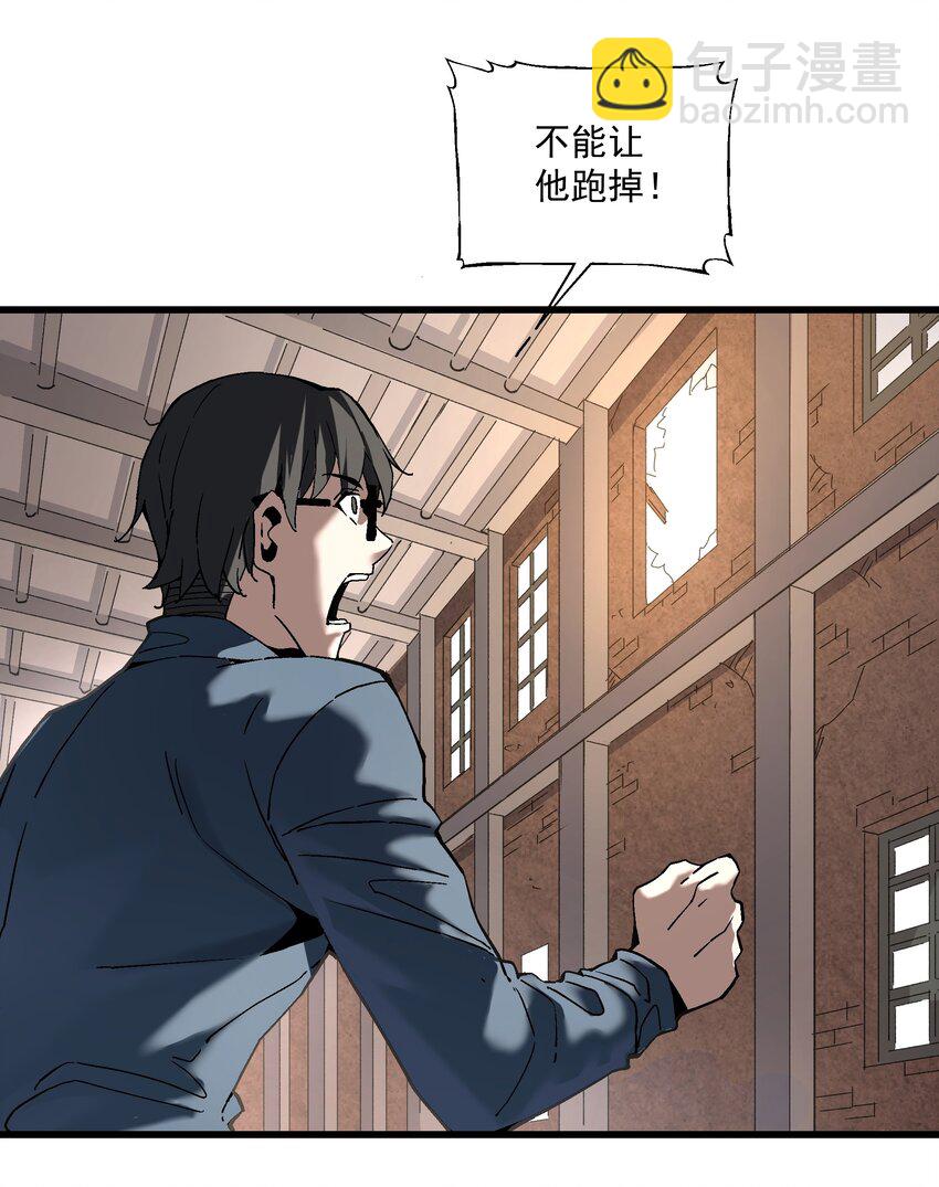 《狩魂者-鬼喊抓鬼》048 决不能留 第43页