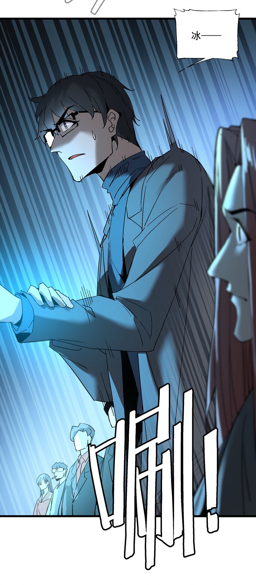 《狩魂者-鬼喊抓鬼》053 天无月 第21页