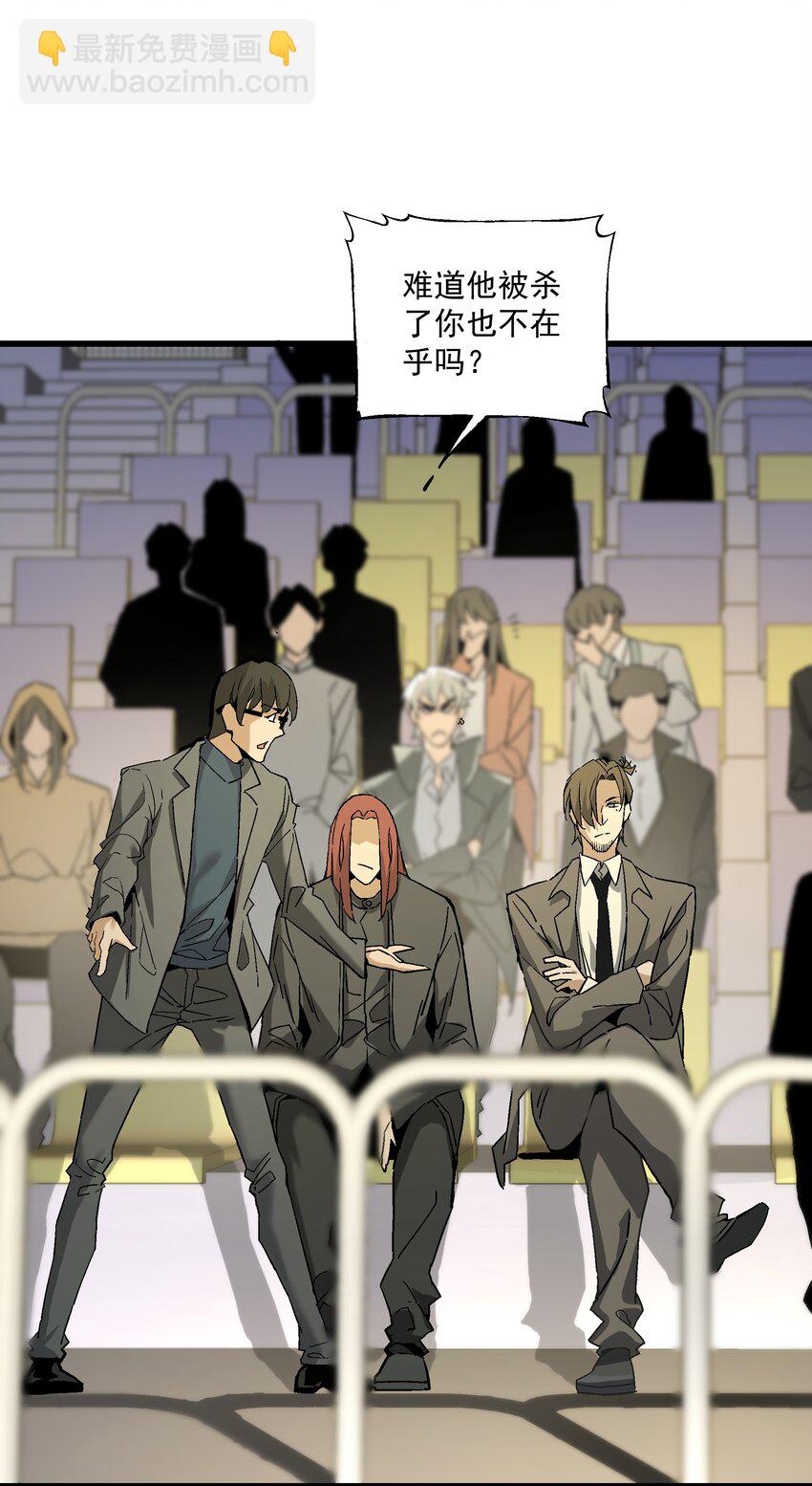 《狩魂者-鬼喊抓鬼》053 天无月 第23页