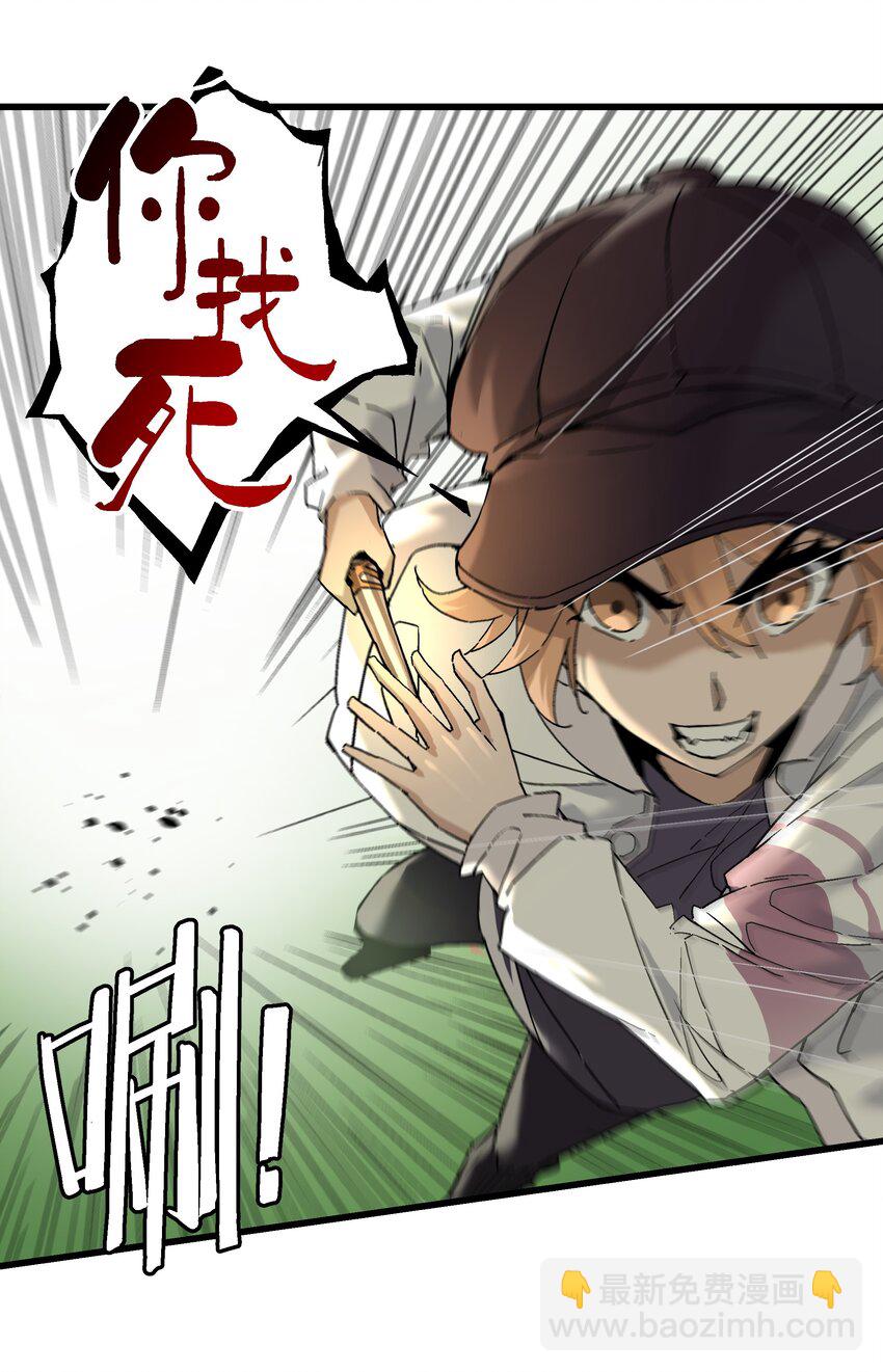 《狩魂者-鬼喊抓鬼》053 天无月 第3页