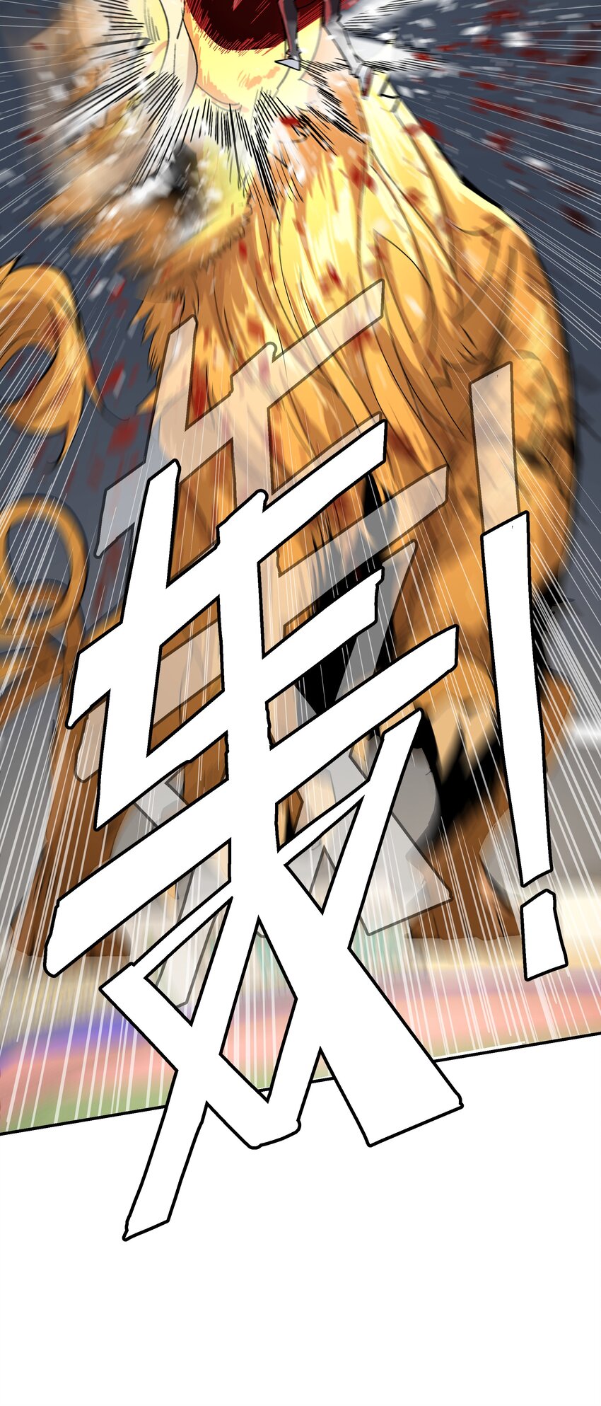 《狩魂者-鬼喊抓鬼》053 天无月 第42页