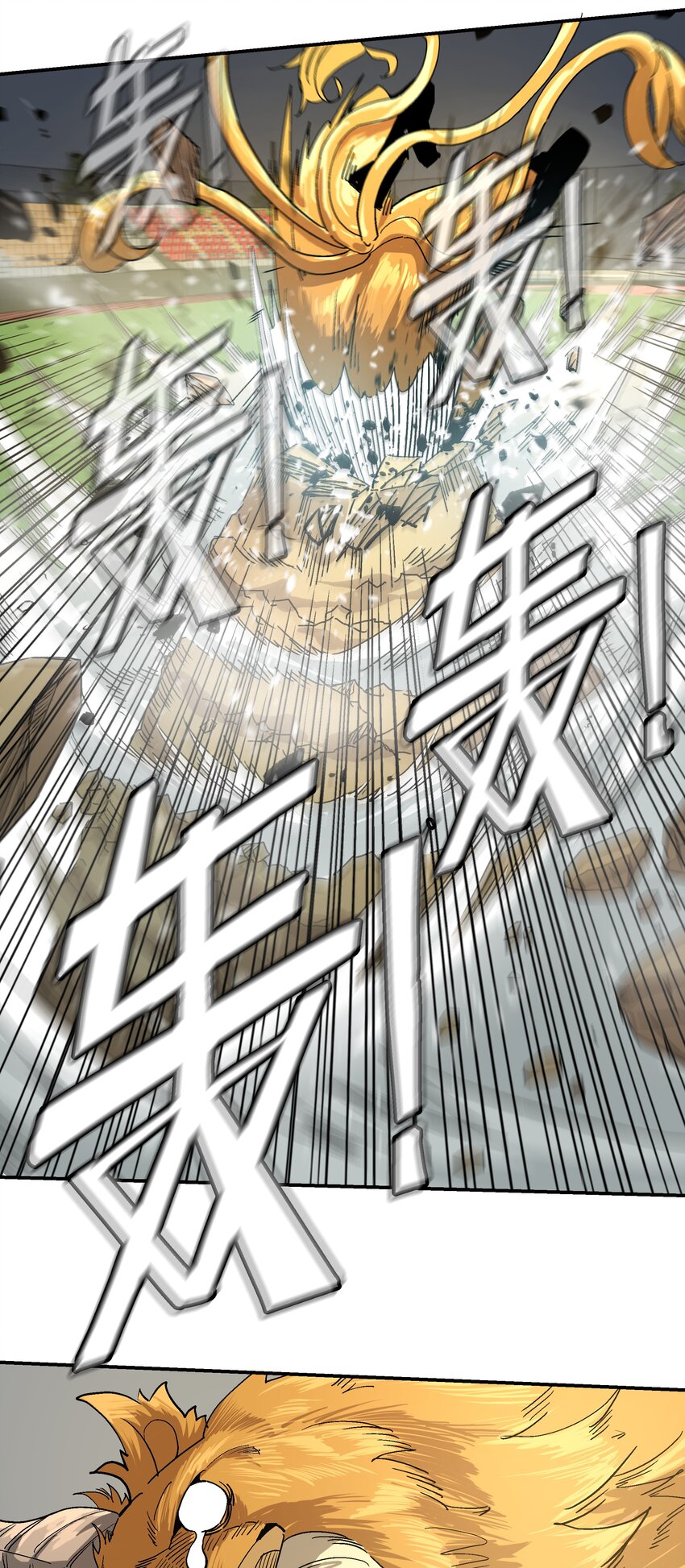 《狩魂者-鬼喊抓鬼》053 天无月 第44页