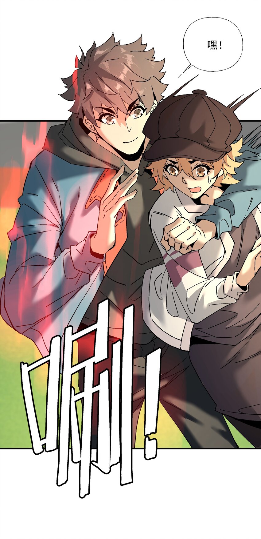 《狩魂者-鬼喊抓鬼》053 天无月 第47页
