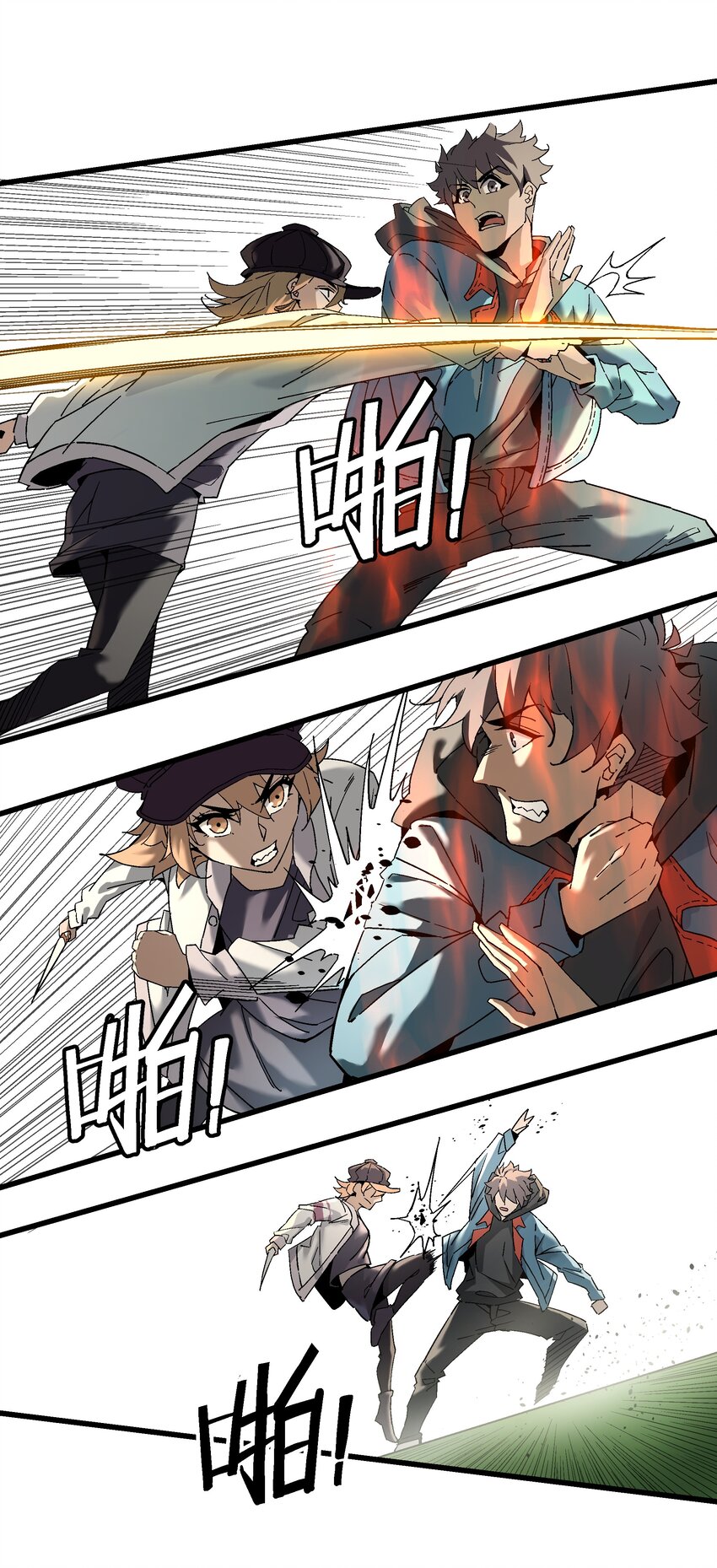 《狩魂者-鬼喊抓鬼》053 天无月 第4页