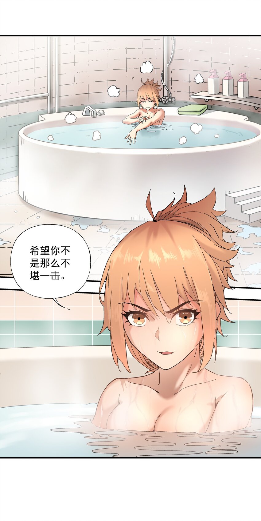 《狩魂者-鬼喊抓鬼》052 非礼？ 第11页