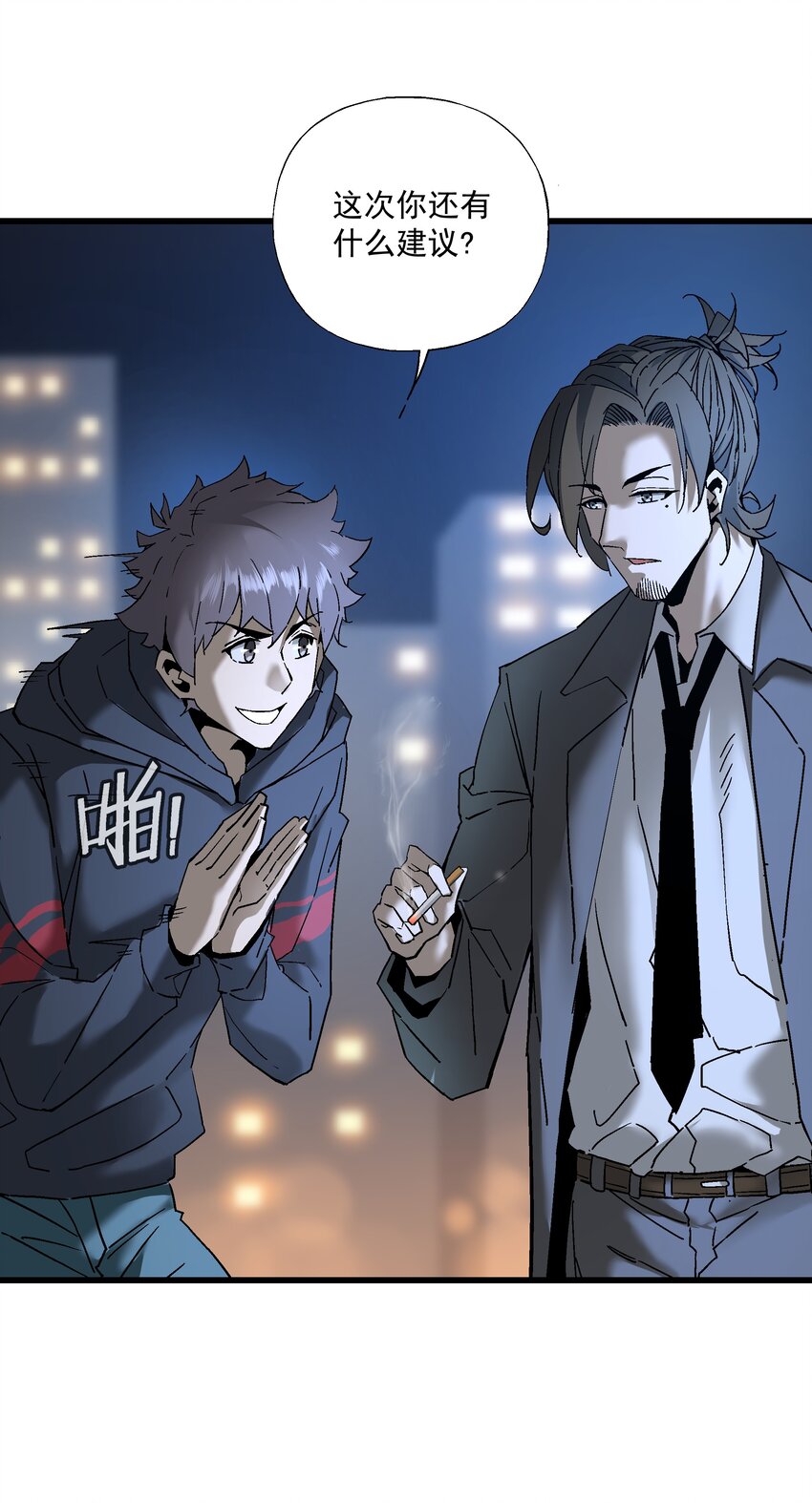 《狩魂者-鬼喊抓鬼》052 非礼？ 第19页