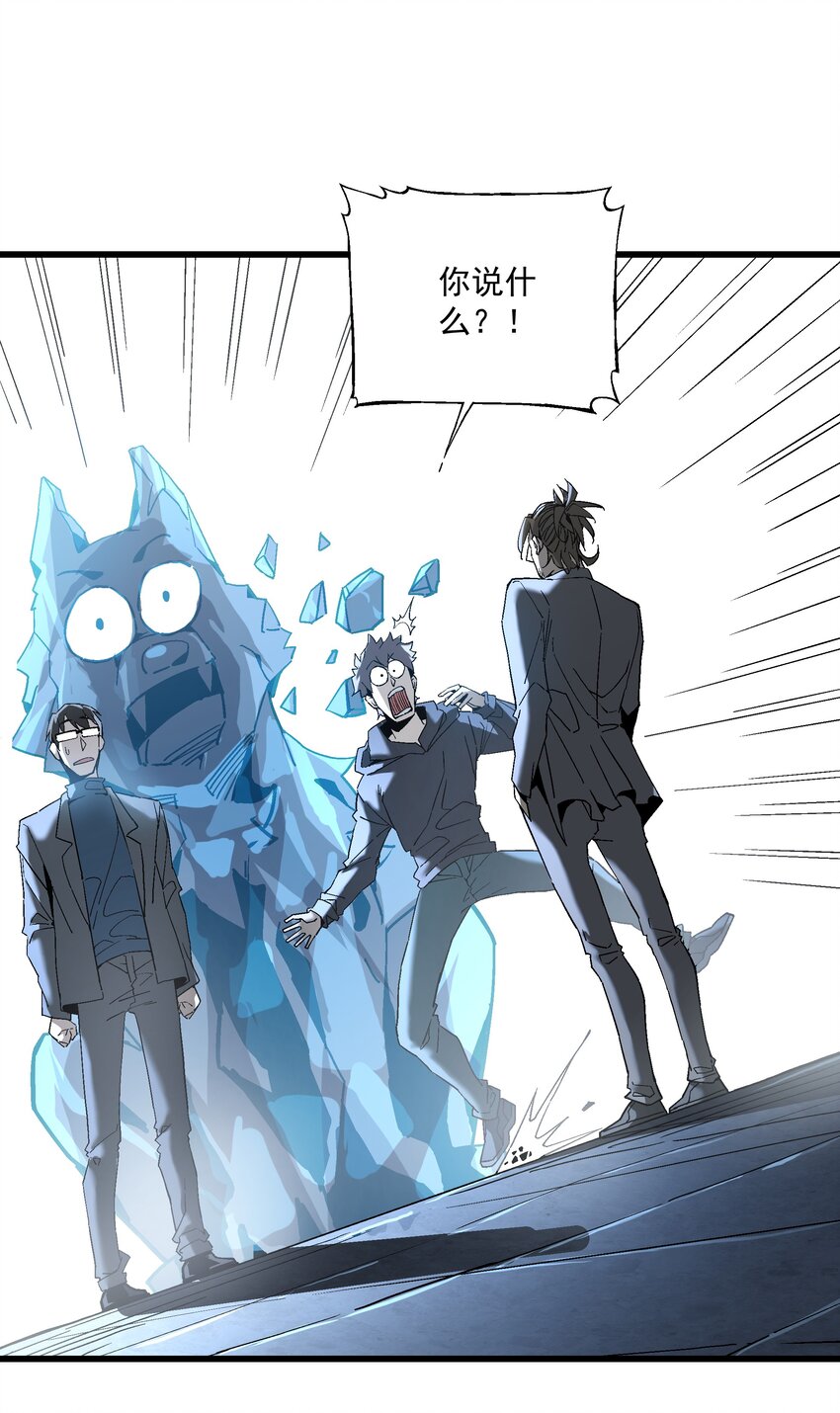 《狩魂者-鬼喊抓鬼》052 非礼？ 第21页