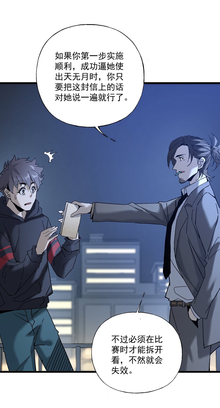 《狩魂者-鬼喊抓鬼》052 非礼？ 第25页