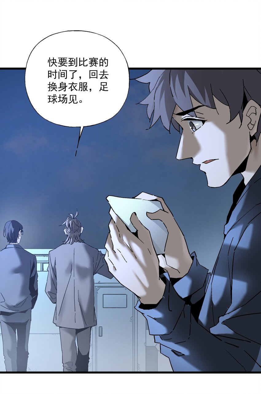 《狩魂者-鬼喊抓鬼》052 非礼？ 第27页